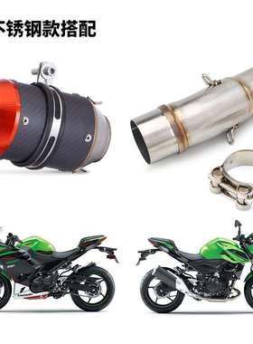 适用Kawasaki忍者400NINJA400改装中段排气管Z400钛合金中段