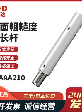 三丰Mitutoyo粗糙度测针导头12AAA21012AAA21612AAA217现货