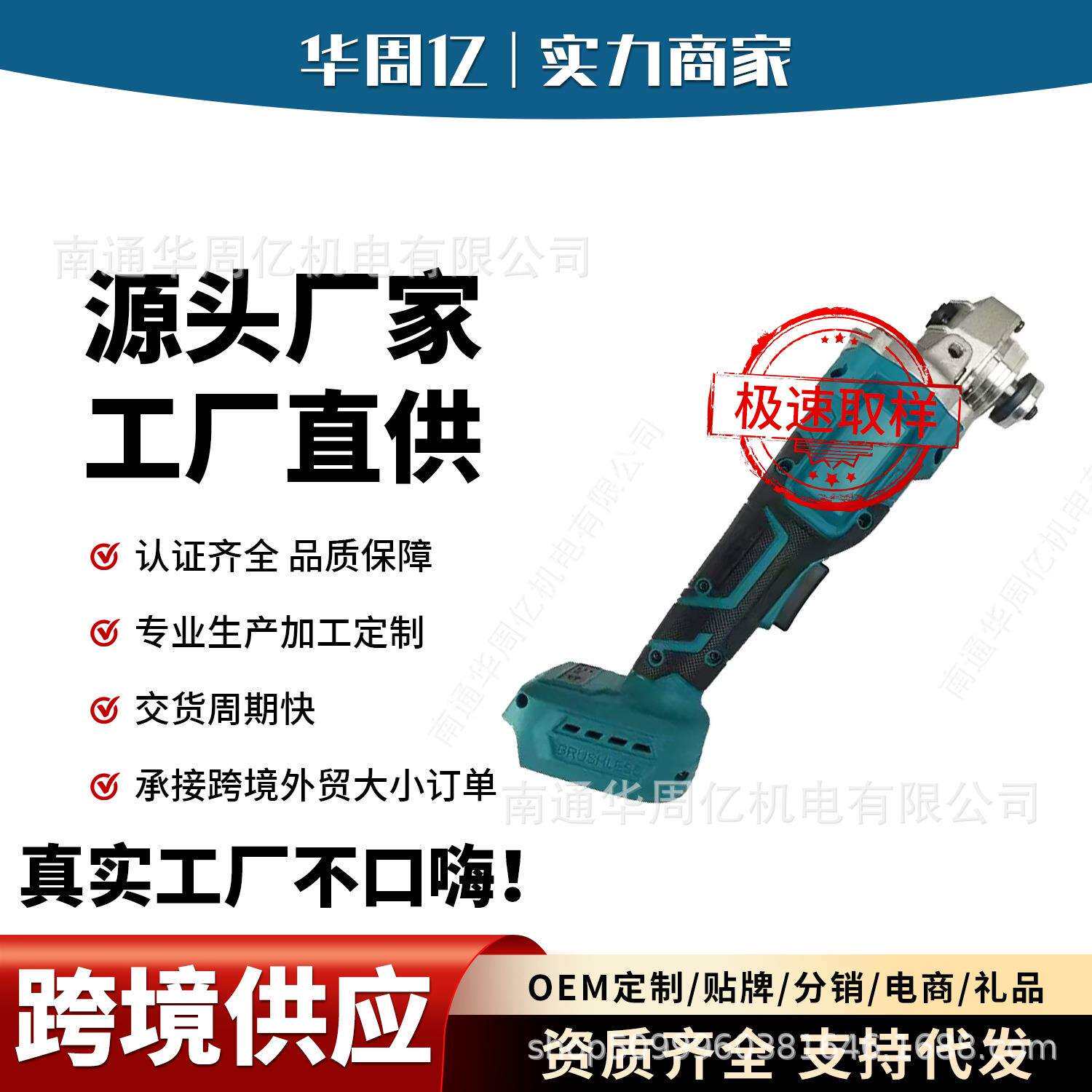 工业角磨机多功能打磨抛光切割机毛绒/玩偶/公仔/布