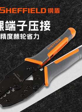 钢盾S035024工业级高精度棘轮式省力裸端子压线钳冷压压接钳工具