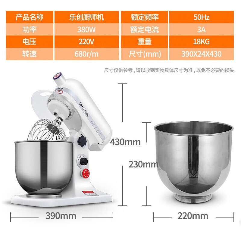 乐创商用打蛋器多功能家商用揉面机搅拌机厨师机打面机奶油打发7L