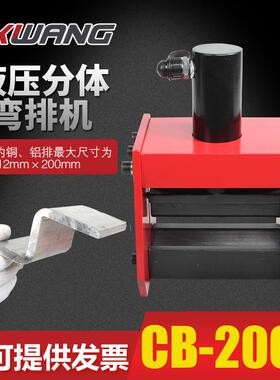 铜排铝排折弯机CB-200A母线加工机电动手动液压弯排机200x12mm