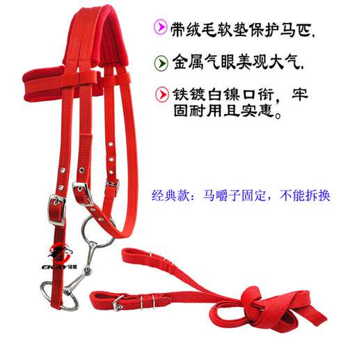水勒水勒缰绳含海绵软垫保护马皮肤配铁口衔金属眼扣