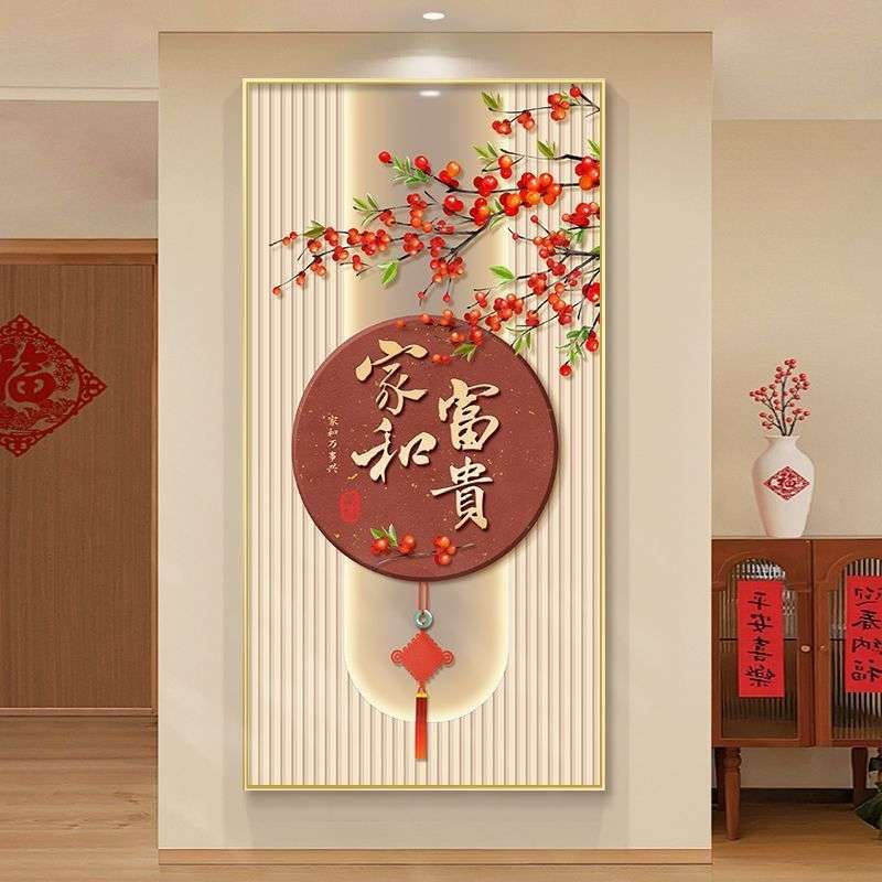 入户平安喜乐寓意喜庆玄关走廊客厅过道装饰画中式挂画竖版壁画