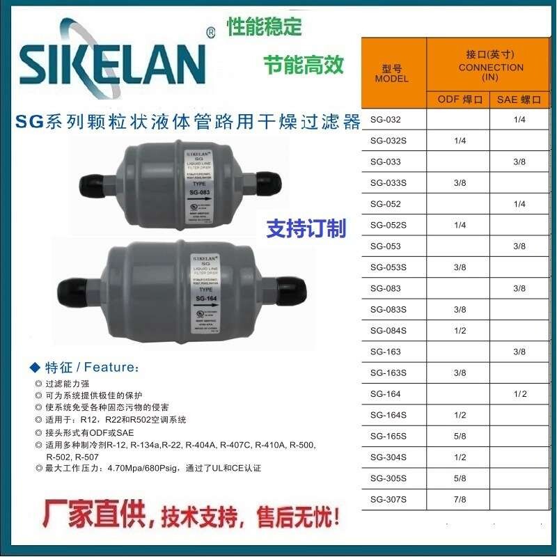 制冷管路干燥过滤器SG过滤水份和杂质颗粒分子筛不锈钢管式过滤器