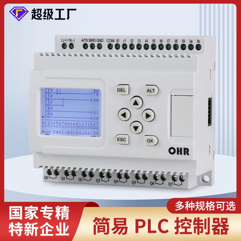 虹润简易PLC控制器逻辑控制梯形图编程远程通讯监测可编程器