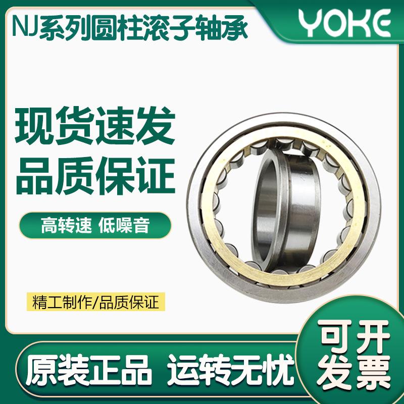 圆柱滚子轴承内套单侧带挡边轴承NJ系列大轴承减速机轴承