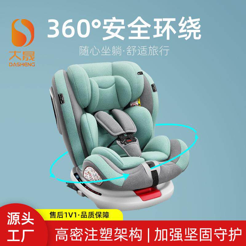 安全座椅婴儿汽车用宝宝车载360度守护座椅便携安装儿童安全座椅