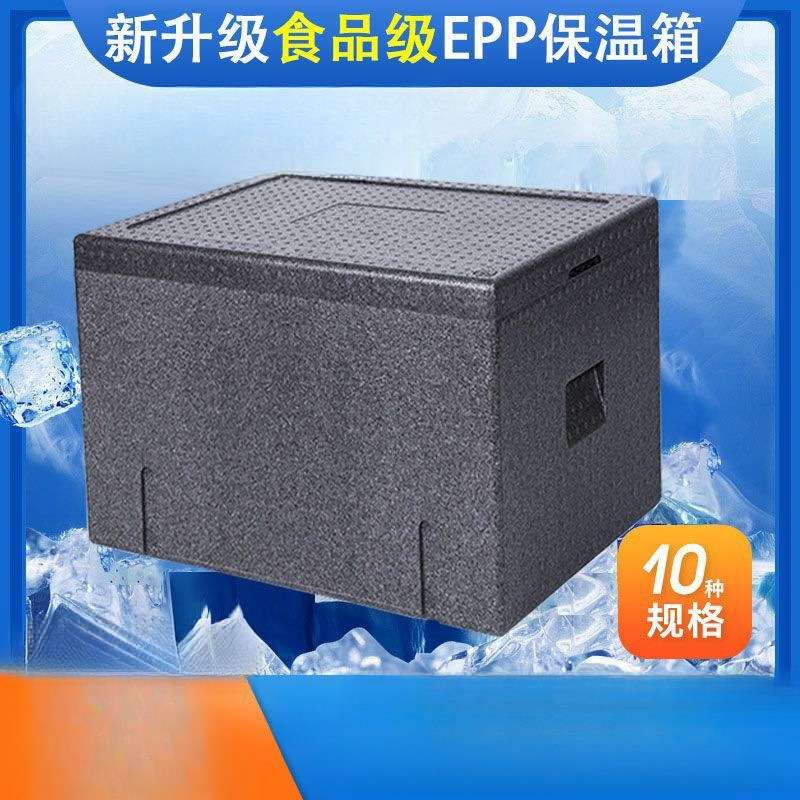 epp保温箱商用摆摊食品级食堂饭店外卖送餐大号冷藏箱保鲜泡沫箱