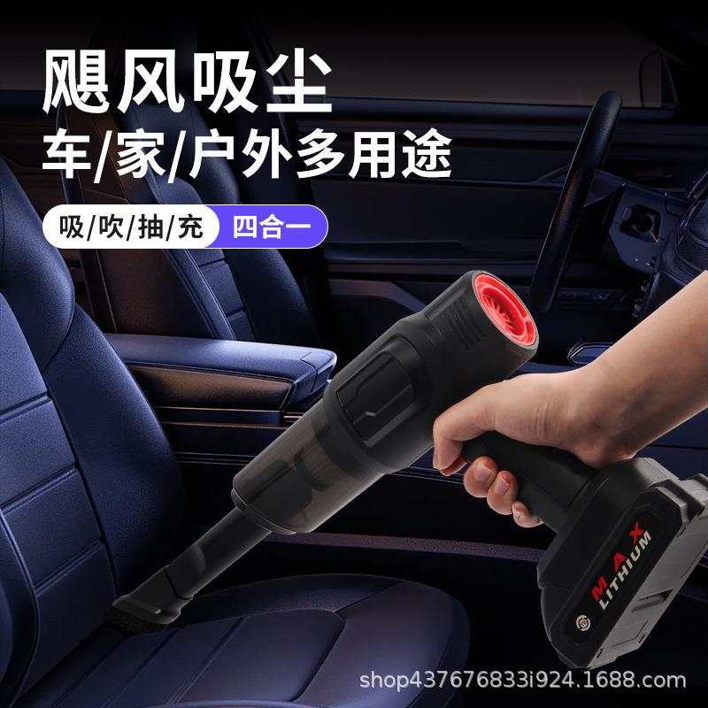 车载手持便携式吸尘器大功率无线充电两用一体跨境吸吹抽冲四合一