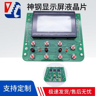 挖掘机配件神钢SK135SR120200230-6-6E显示屏仪表液晶片CPU板