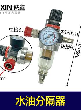 【货号07286】空压机油水分隔器气泵配件空压机配件油水分离器油