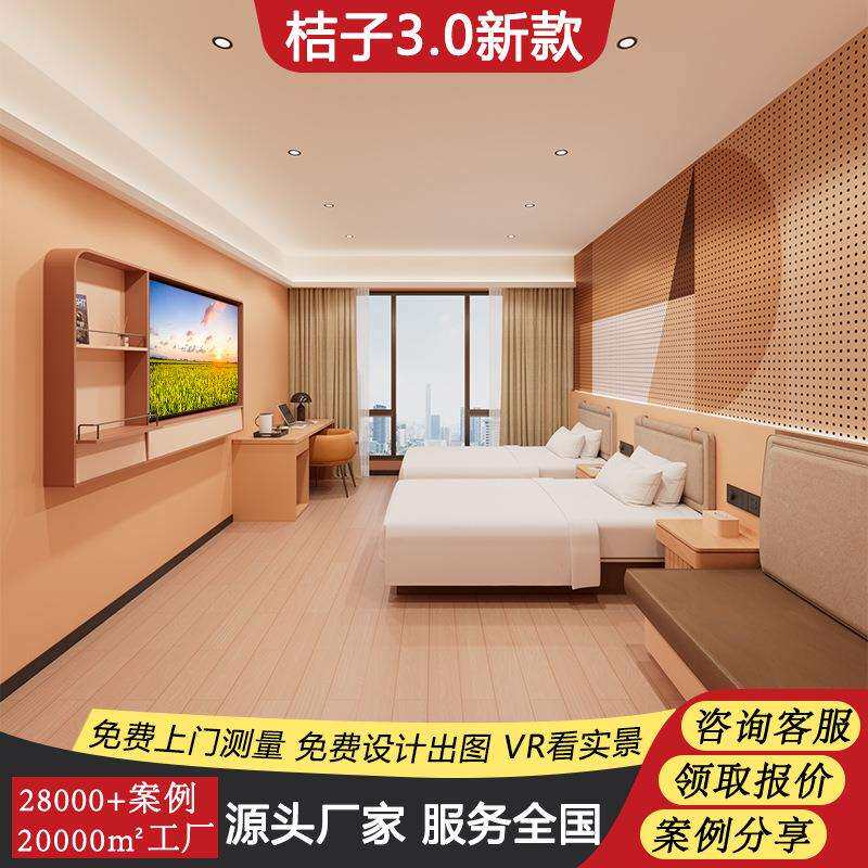 桔子3.0连锁酒店家具全套定制民宿专用床箱宾馆标间床屏翻新改造