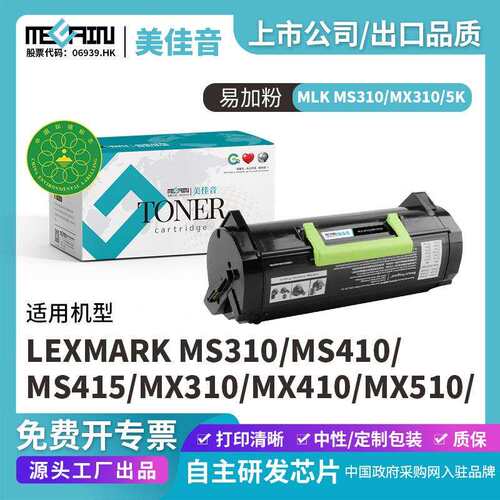 适用利盟24B6748MLKMS310MX310硒鼓MS410MS510MS610MS312
