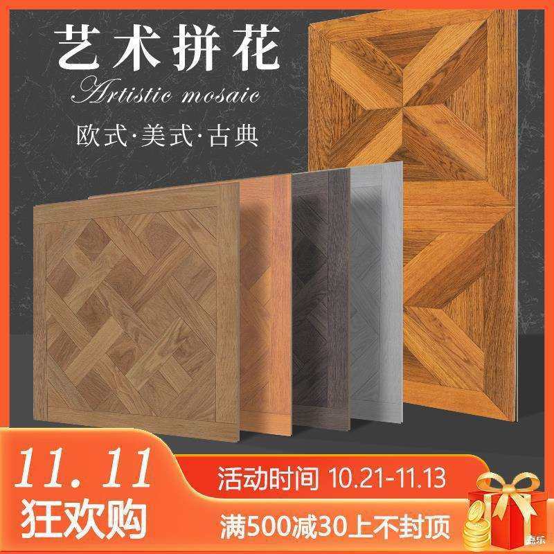 拼花强化复合木地板家用12mm复古艺术个性服装店舞蹈美式厂家直销