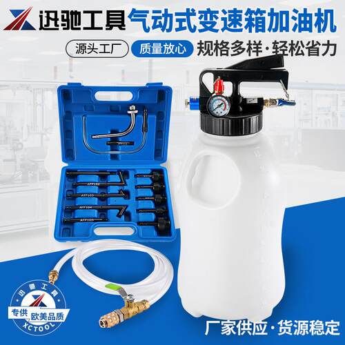 10L气动式变速箱加油机（吸加两用）机修组合工具套装汽车维修
