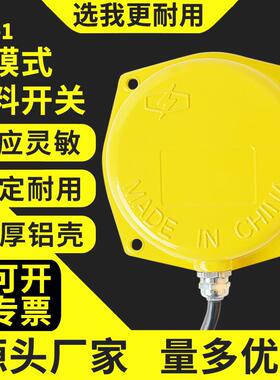 薄膜料位计LFB-I薄膜料位开关薄膜式堵料开关检测器料位监测器