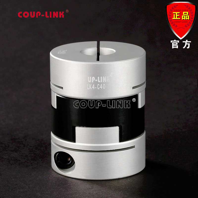 COUP-LINK 铝合金联轴器 LK4 夹紧固定 十字滑块联轴器 连轴器