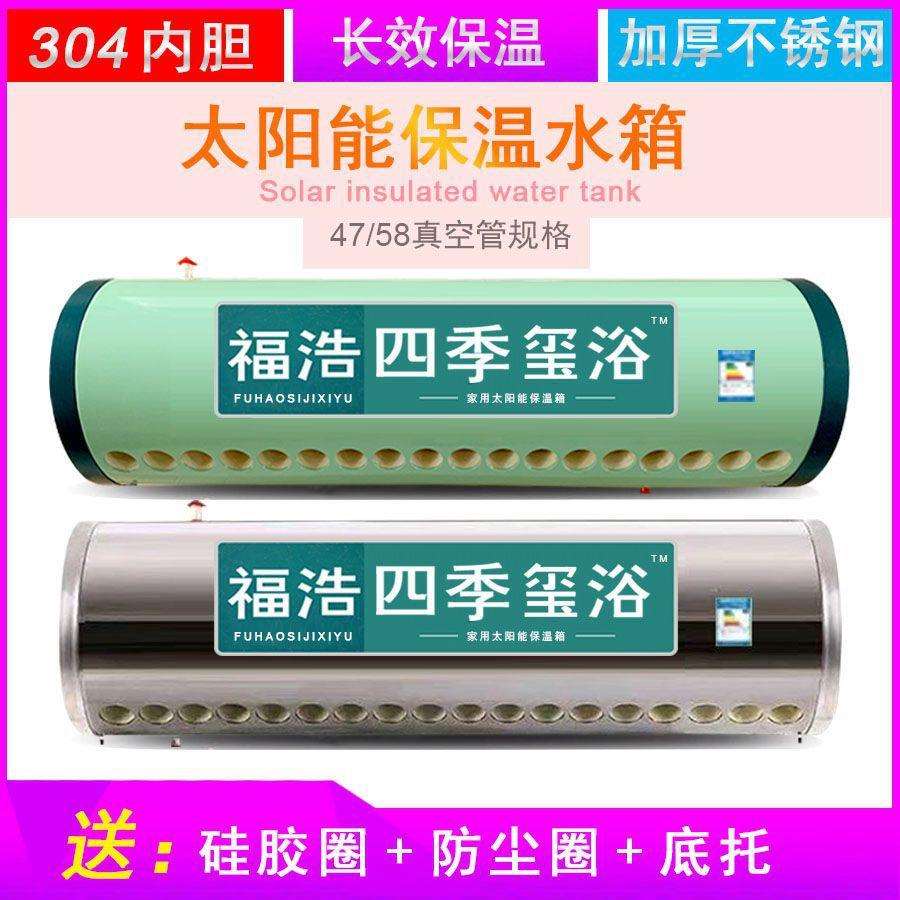 太阳能保温水箱家用304不锈钢加厚保温桶配件通用型大容量可