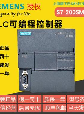 S7-200SMART晶体管输出，24VDC供电，36输入/24输出CPUST60