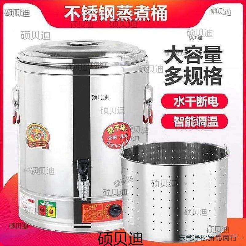 烧水壶温控热水壶汤装多功能开水桶恒温大功率烧水器烧水桶工业用