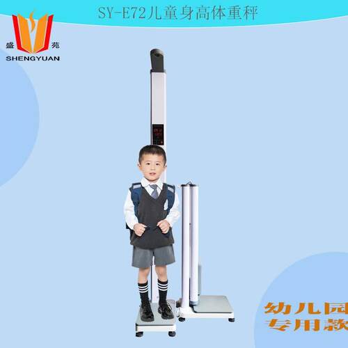 儿童身高体重秤电子身高体重体检仪厂家直销价学校体检好选择