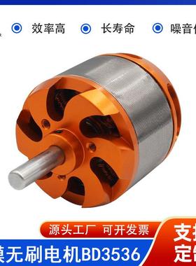 BD3536-9遥控飞机910KV电机外转子固定翼直升机电机无刷直流电机