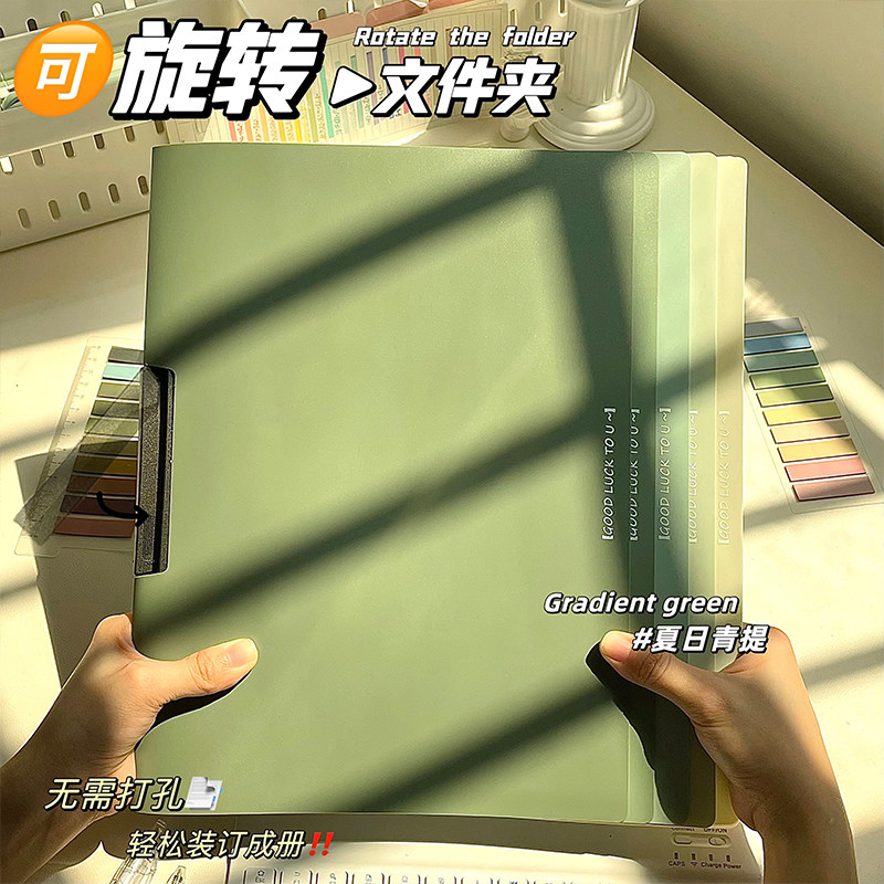 a4可旋转侧开式抽杆文件夹学生用