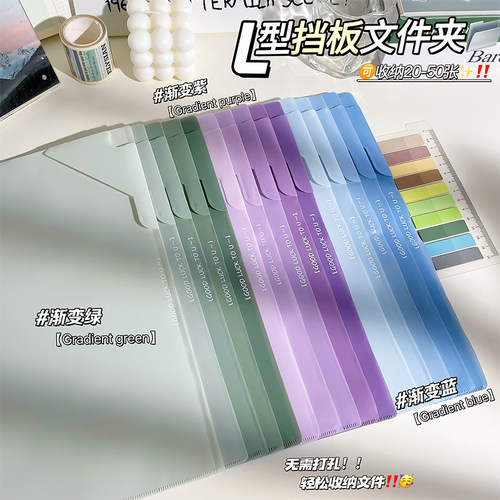L型文件夹学生专用试卷收纳整理