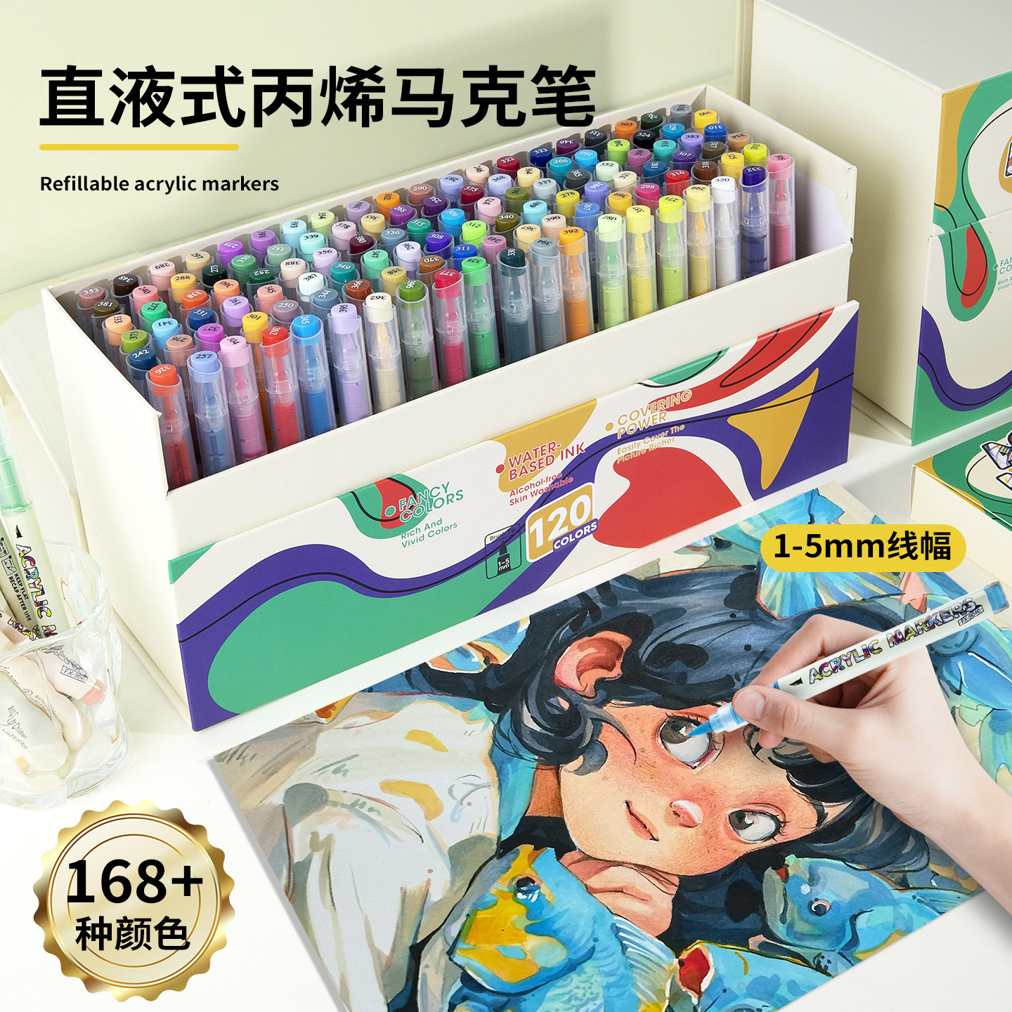 120色直液式丙烯马克笔软头学生