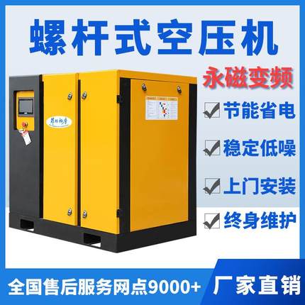 7立方空压机全套45kw60p匹七立方螺杆式空气压缩机永磁变频低噪