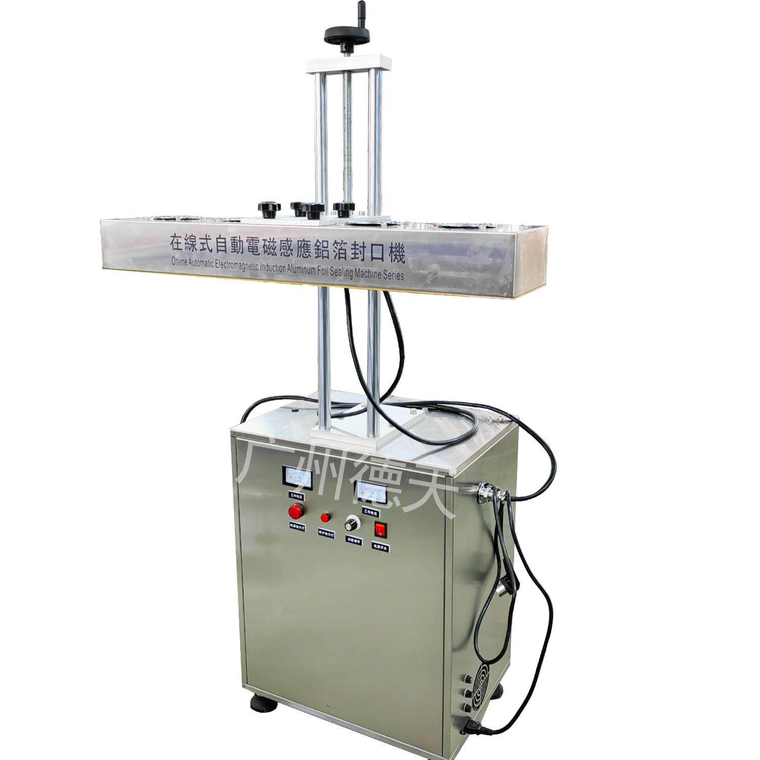 铝箔封口机电磁感应液体塑料瓶全自动铝箔封口机自动连续智能感应,办公设备/耗材/相关服务,封口机,淘宝优惠券,粉丝福利购,淘宝优惠卷