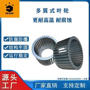 多翼式离心风机铝合金叶轮鼓风机低噪燃烧机风轮排风设备扇叶配件
