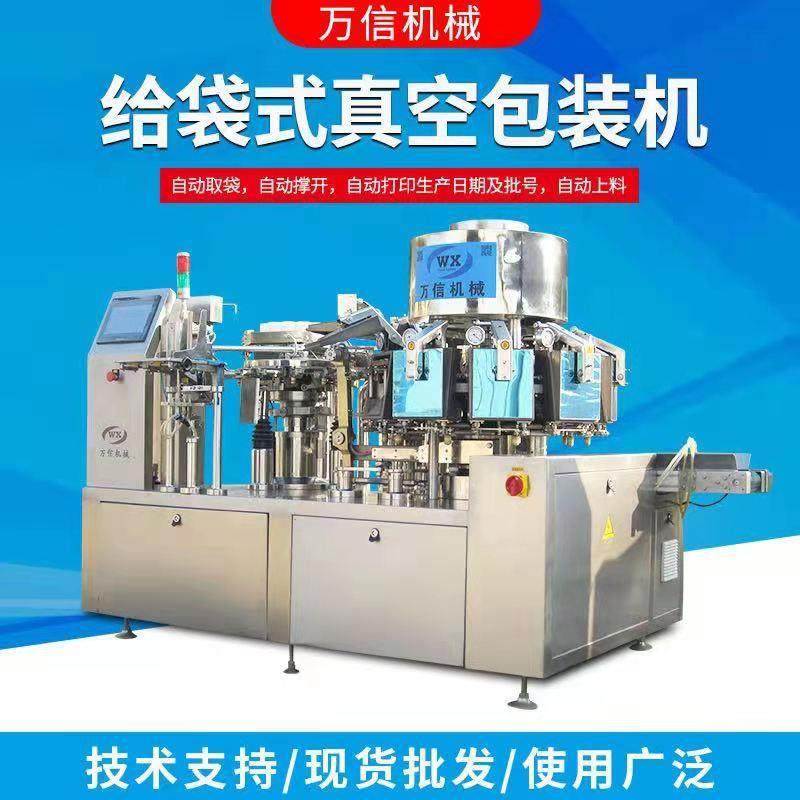 氮气包装机净菜真空包装机 预制菜包装机定制 水果氮气包装生产线,办公设备/耗材/相关服务,包装机,淘宝优惠券,粉丝福利购,淘宝优惠卷