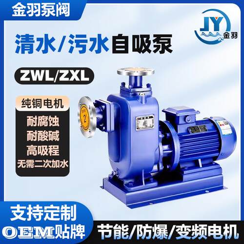 50ZW10-20B防爆型自吸式无堵塞排污泵 不阻塞卧式防爆自吸泵