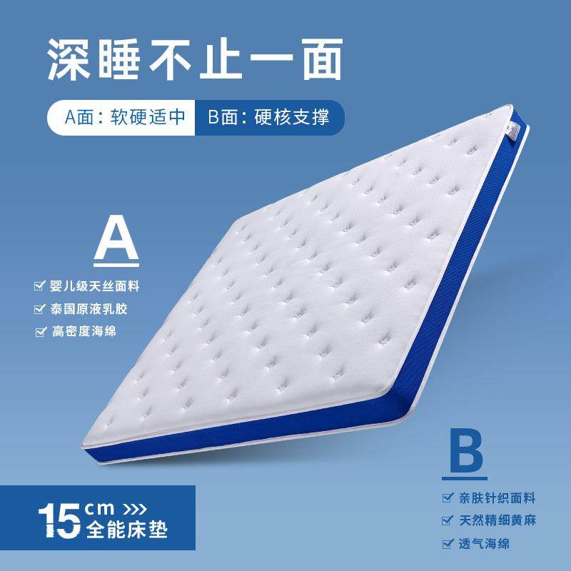 AB两面睡黄麻乳胶床垫独立袋弹簧天丝席梦思家用软硬垫工厂直销,住宅家具,弹簧床垫,淘宝优惠券,粉丝福利购,淘宝优惠卷