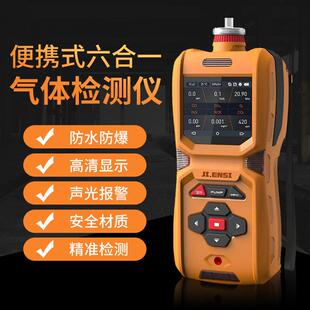 手持式四氢呋喃测试仪MS600S-C4H8O-W泵吸式浓度含量仪THF报警器