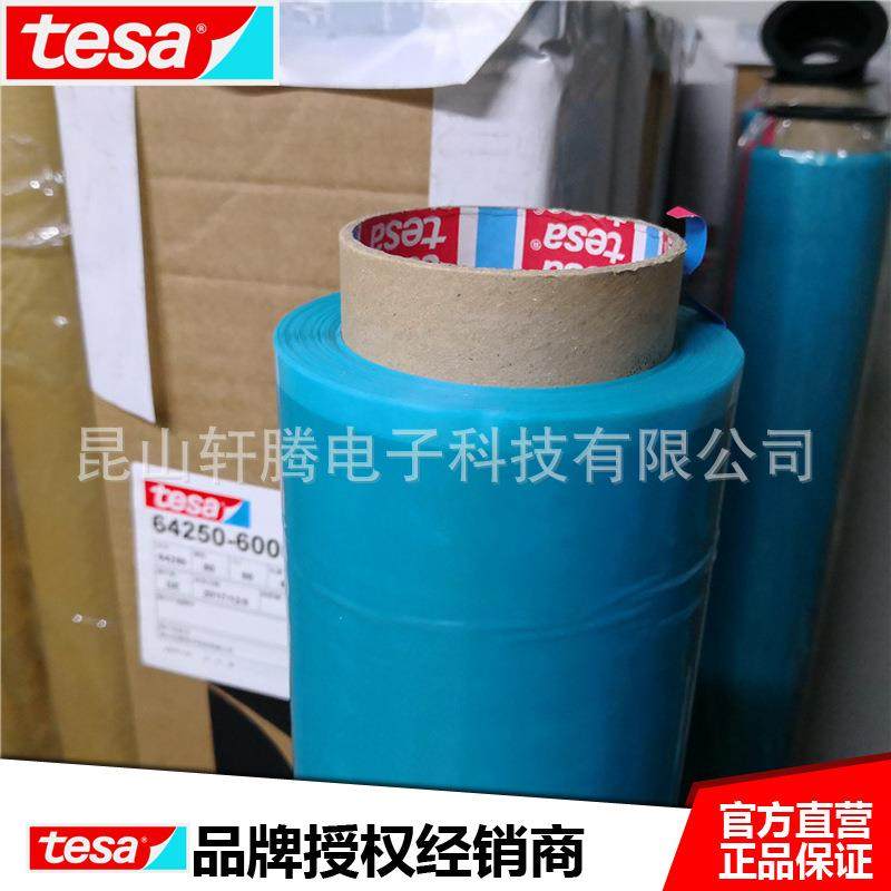 现货供应tesa64250德莎64250打印机/扫描仪/电器PP固定胶带