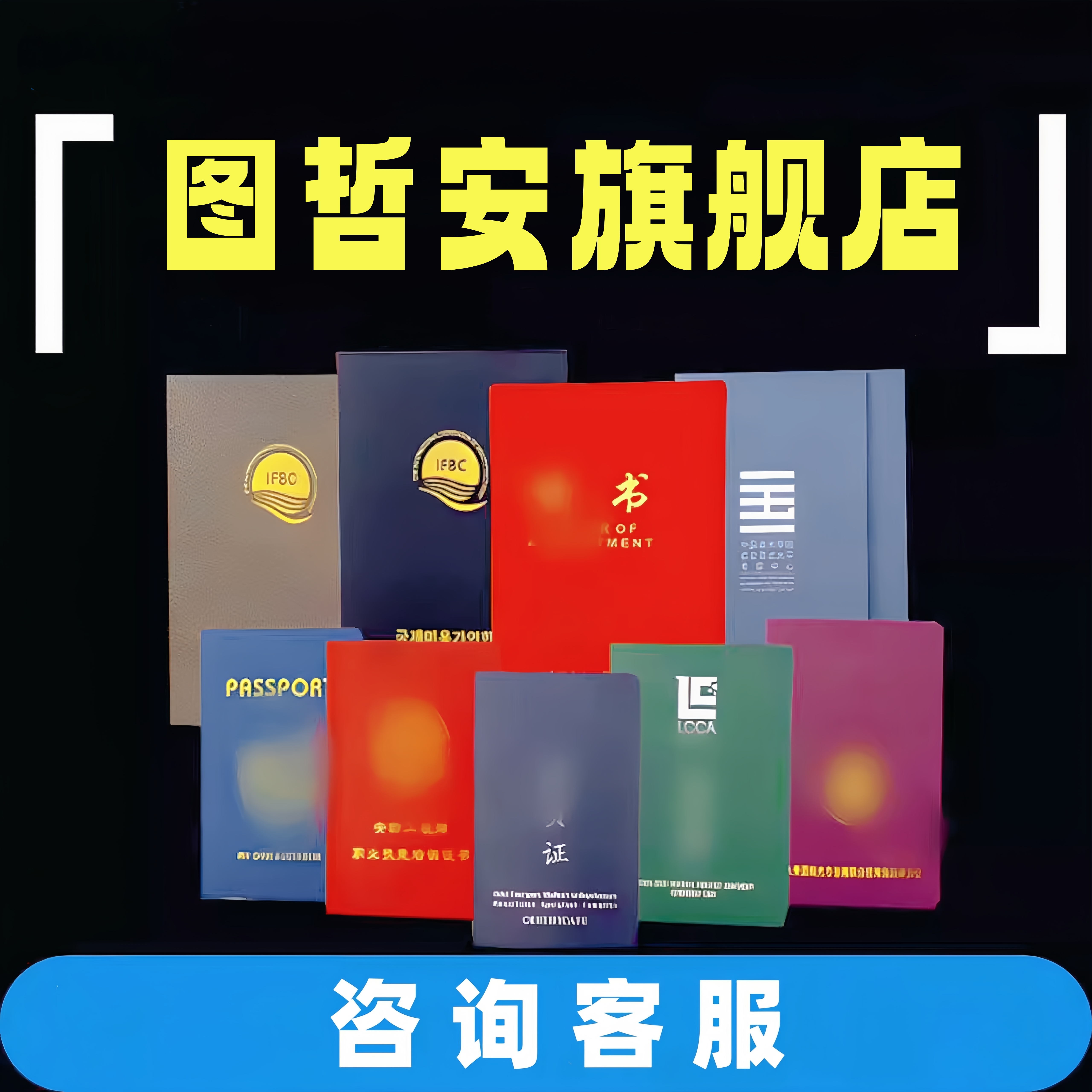 证书定制优秀员工聘书培训会员证件书个人办理纪念册荣誉外壳