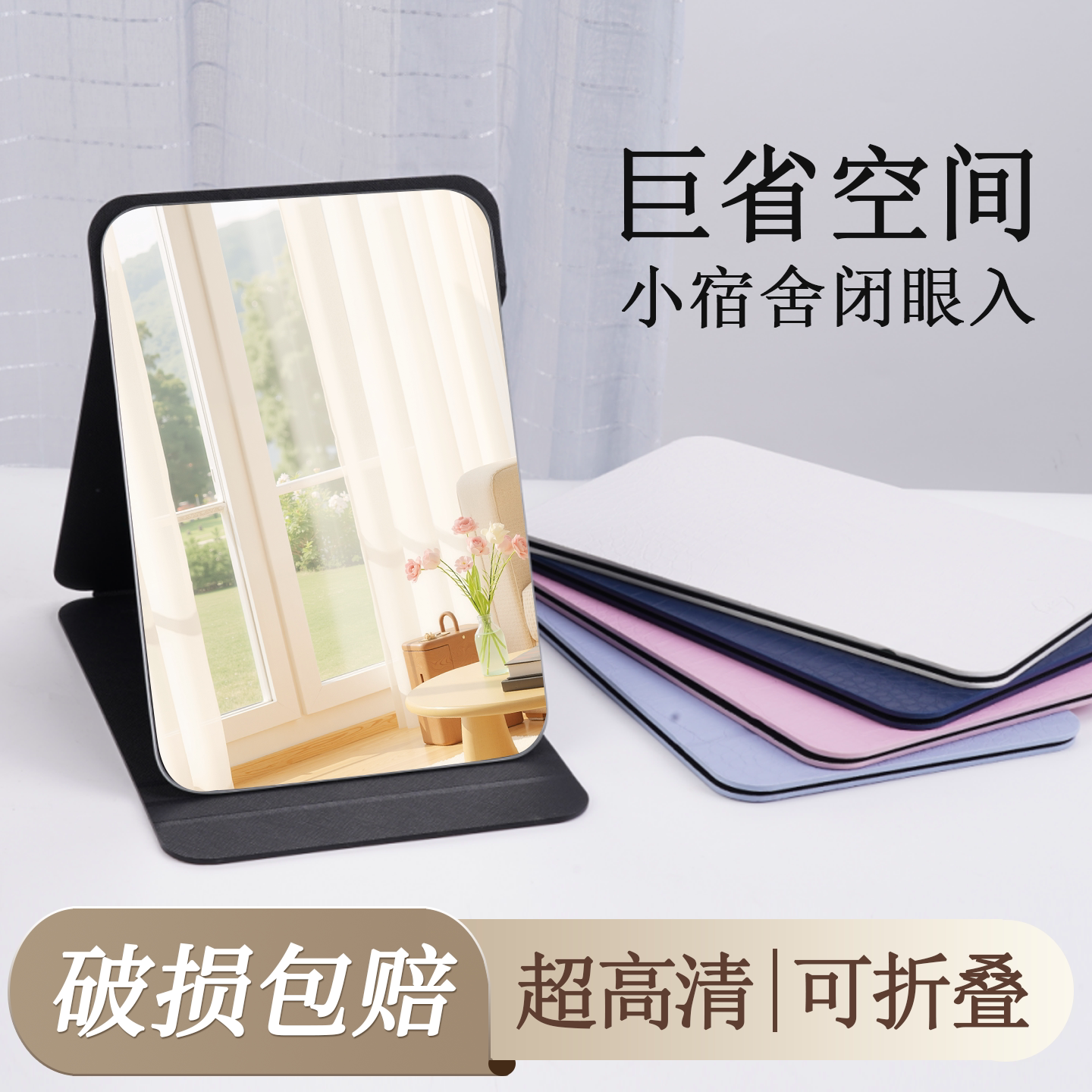 可折叠化妆镜便携式大号台式桌面梳妆镜学生宿舍用可收纳小镜子