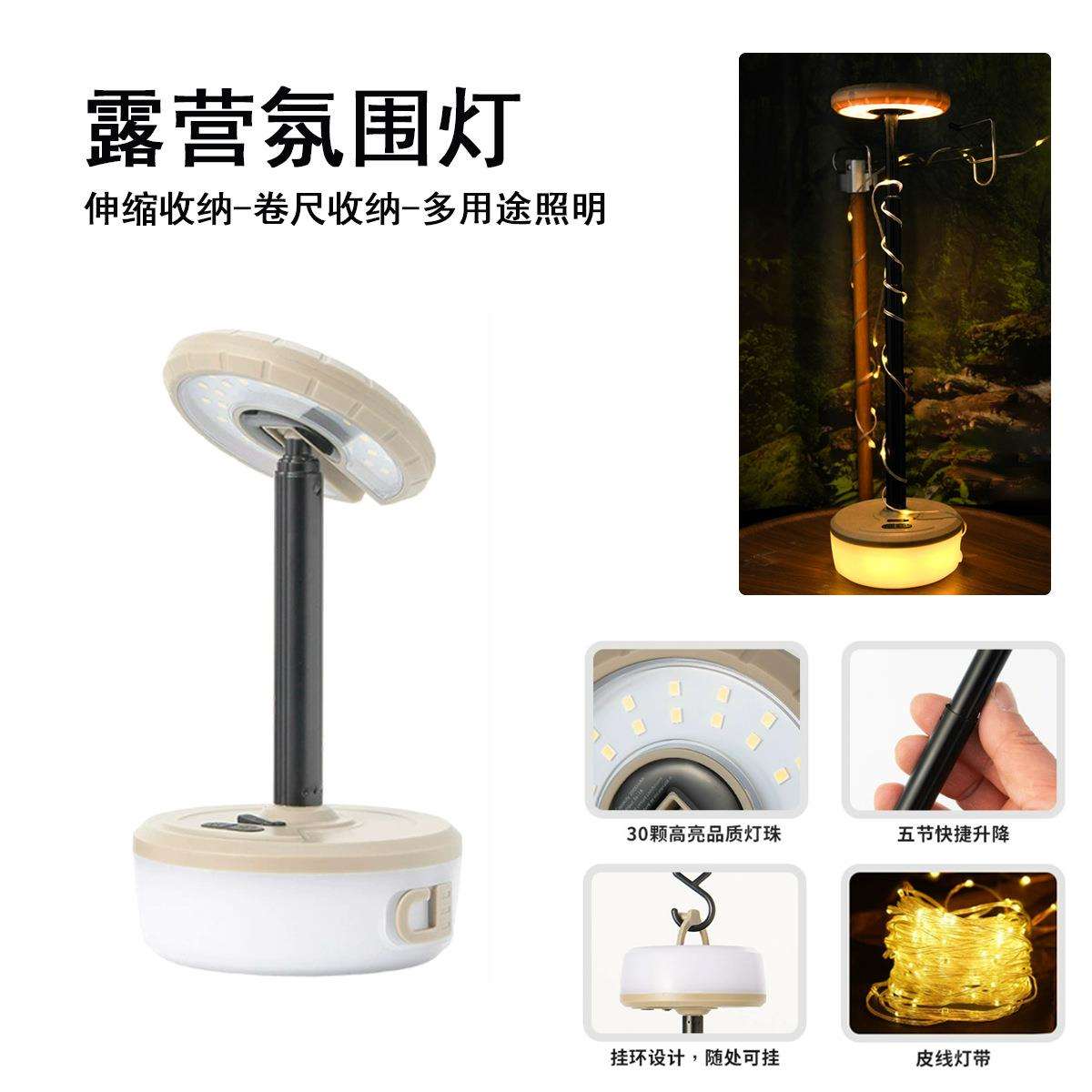 户外多功能磁吸伸缩露营灯带10米灯串360°可旋转营地氛围卷尺灯