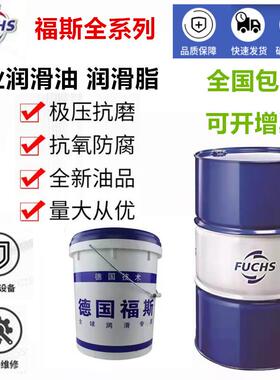 福斯高速磨削油ECOCUTHSG211/HFN13LEUNI/32/5LE-HC/22-16-10LE