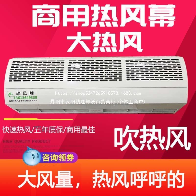 远红外电热幕风幕机电热大功率空气幕热风幕静音暖风帘机挡冷风商