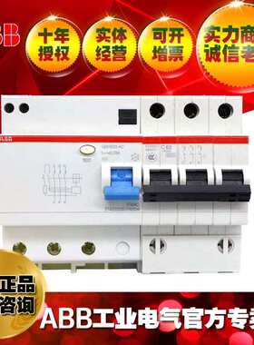 ABB漏电保护器GSH203 AC-D63/0.03/2TAZ222301R2631