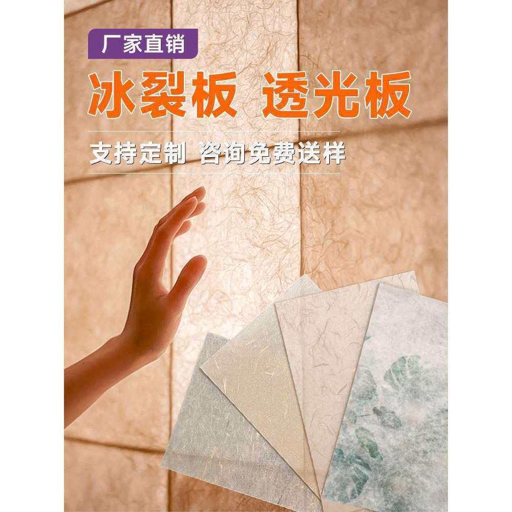 冰裂板云丝板冰珀板纸隔断吊顶树脂亚克力透光灯箱墙面装饰板其他