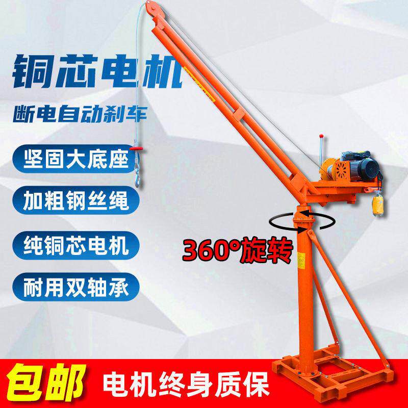 伸缩折叠小吊机提升机家用小型电动吊砖机建筑装修升降起