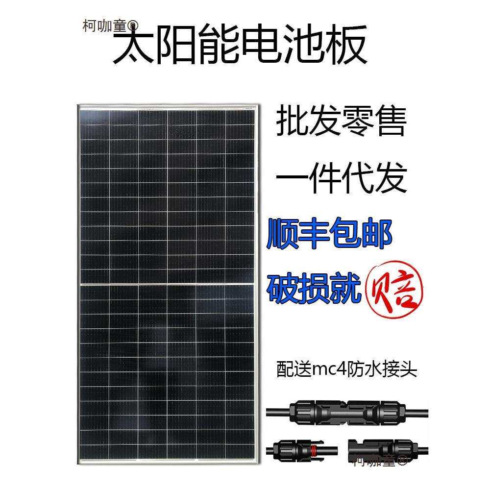太阳能板家用200瓦光伏组件300w太阳能发电板500W600w充电2麦太保