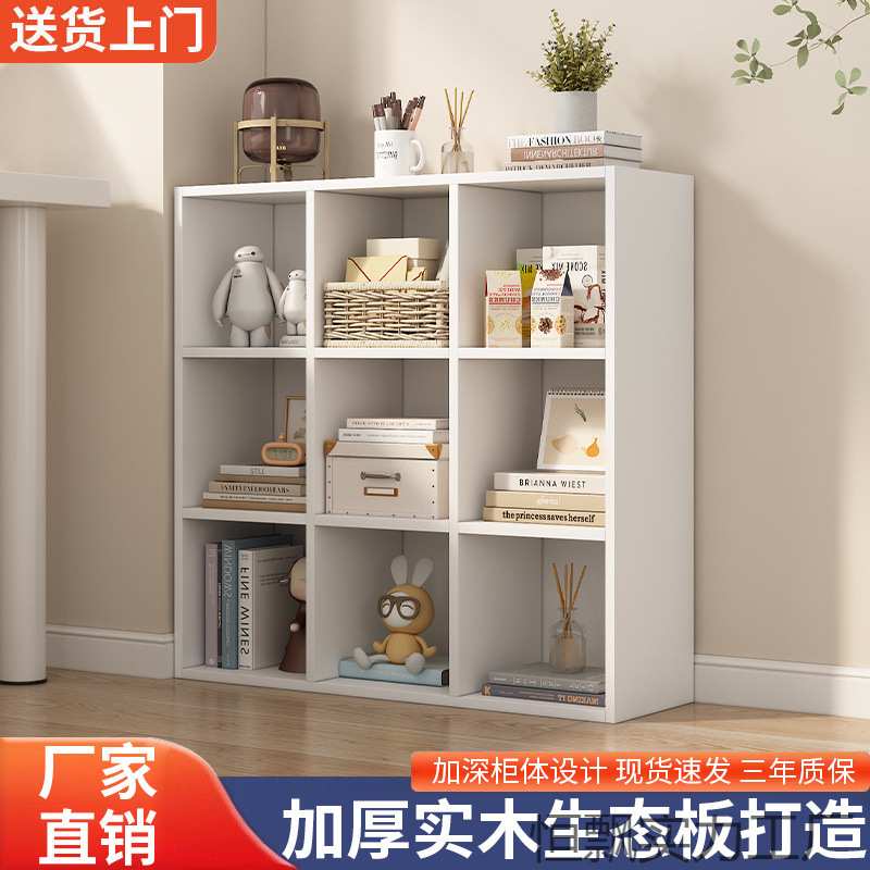 家用简易实木收纳柜子室内落地置物架客厅书架书柜格子柜组合储物