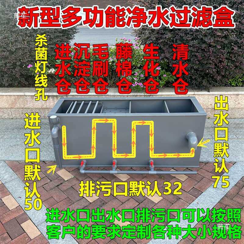大型鱼池过滤槽带沉淀仓锦鲤鱼缸上滤干湿分离过滤盒侧滤过滤鱼池