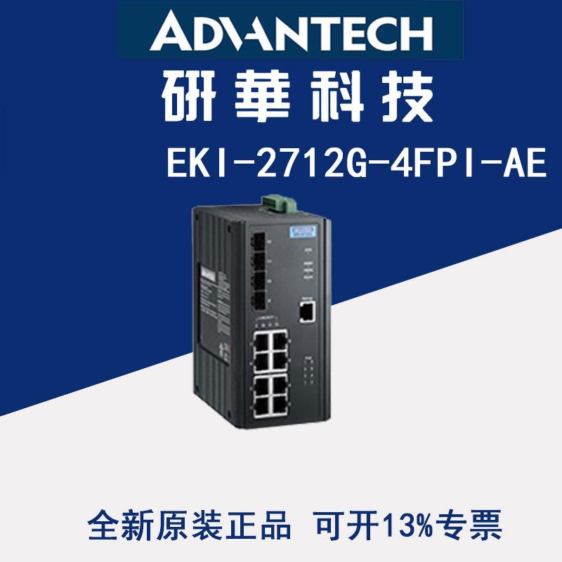 研华EKI-2712G-4FPI-AE8G+4SFPPoE工业以太网交换机宽温工业